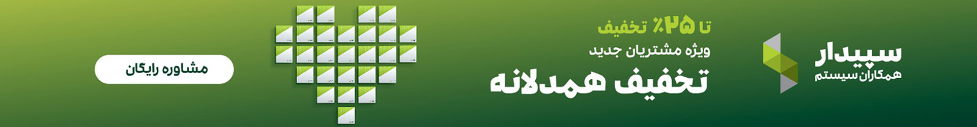 بنر باریک